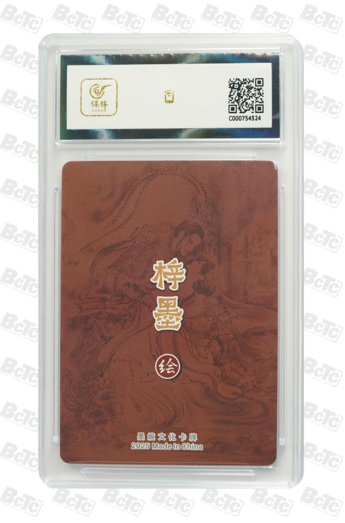 阳大大卡牌拍卖第74期（持续收拍品，周五晚上九点截拍，进群福利早知道） 【9.5】墨婉文化（乾坤未定系列）吕布戏貂蝉 画师:梓墨4524