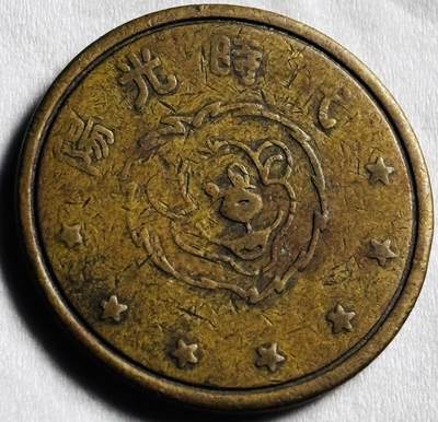 文馨钱币收藏第 274 场，批量银币，散币场 长期接收代拍品 - 币章