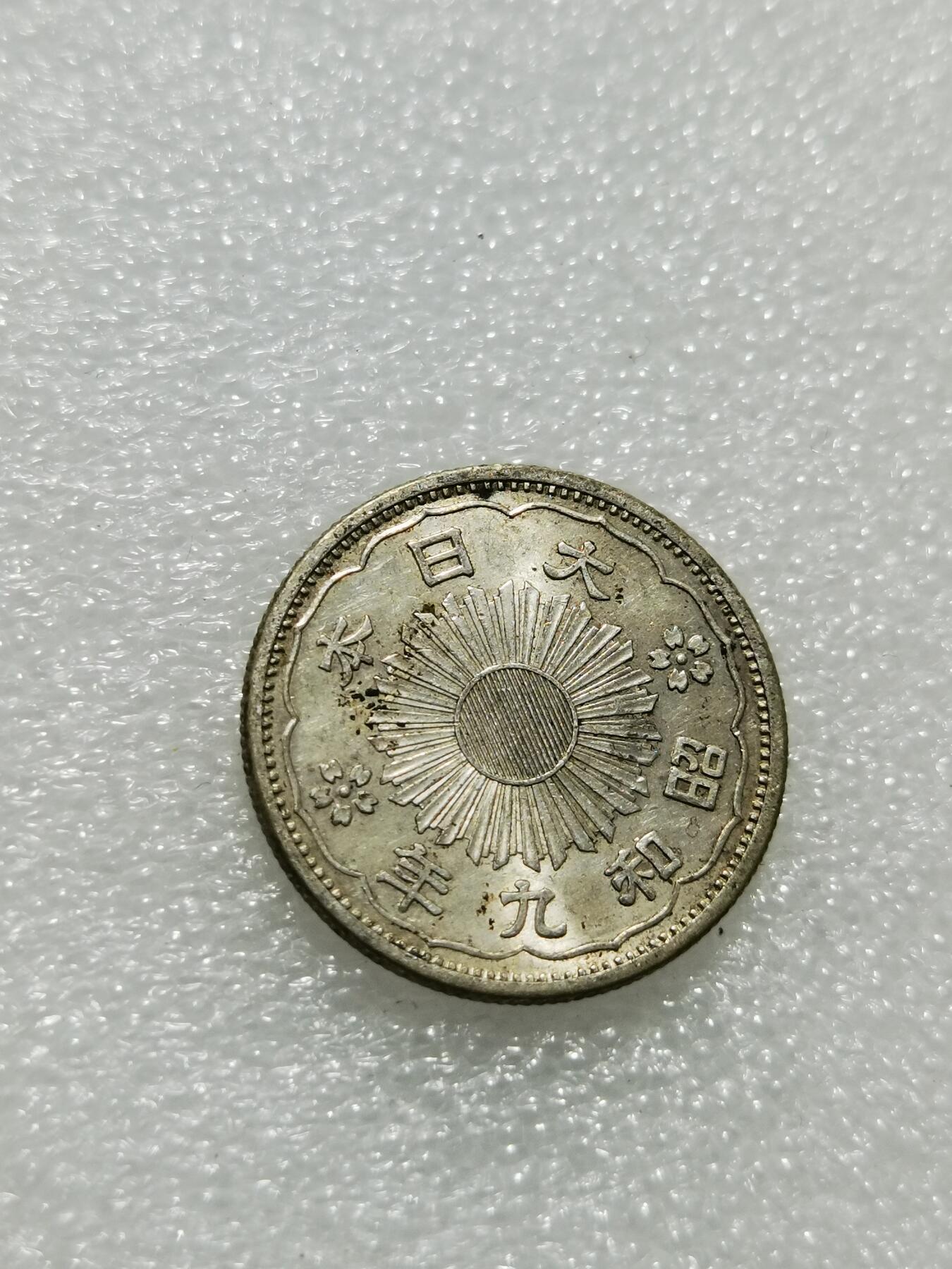 天下钱庄专场欢迎参拍 双凤五十钱银币