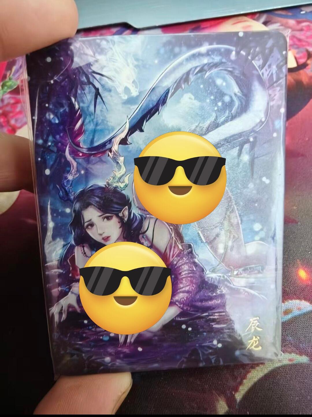 寸草不生拍卖会 第九期 （ 持续收拍中） 焱卡文化  玲姐 十二生肖 辰龙 折光炫彩 2组