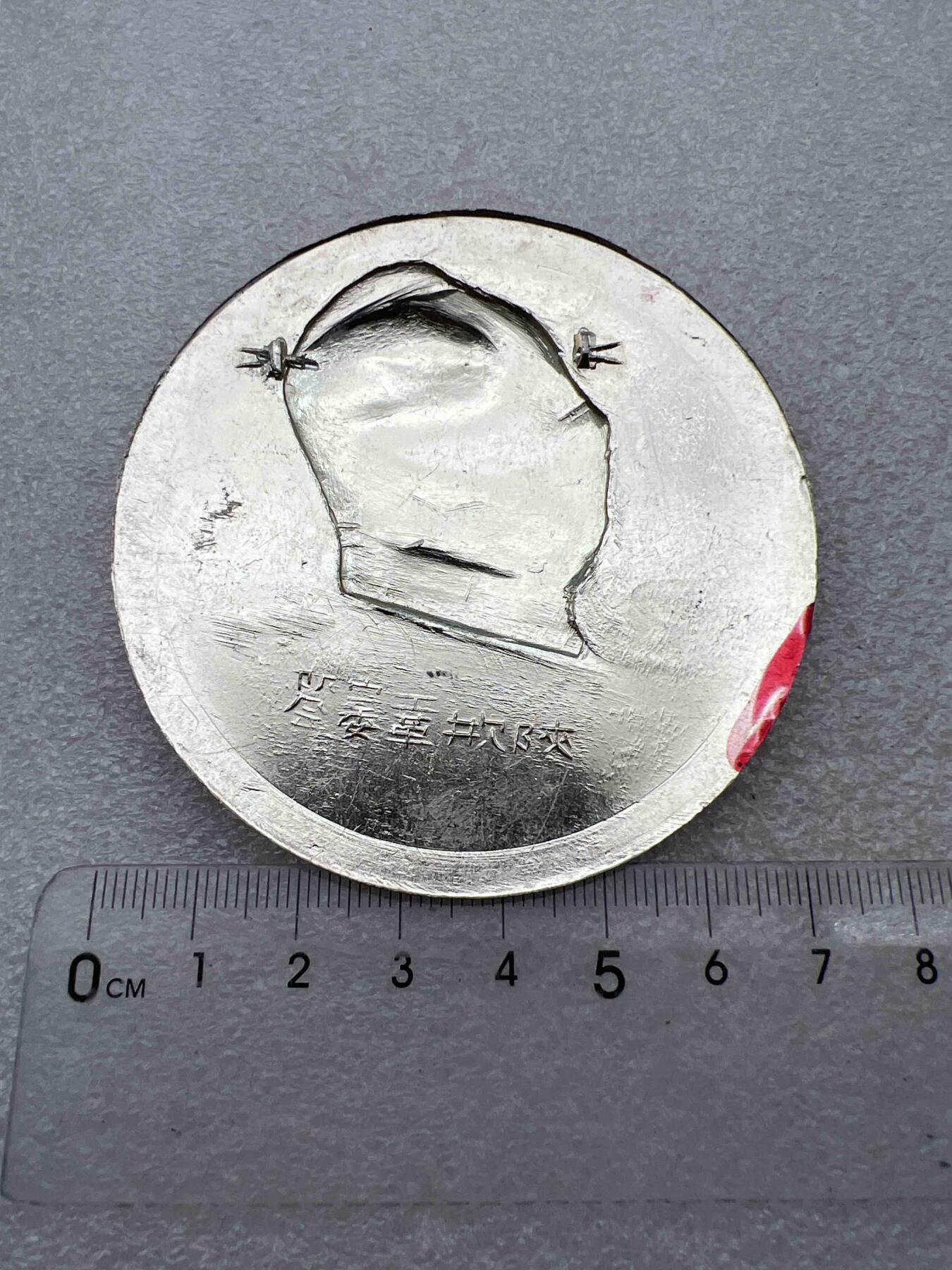 真品像章纪念章、老旧书籍、  真品像章纪念章