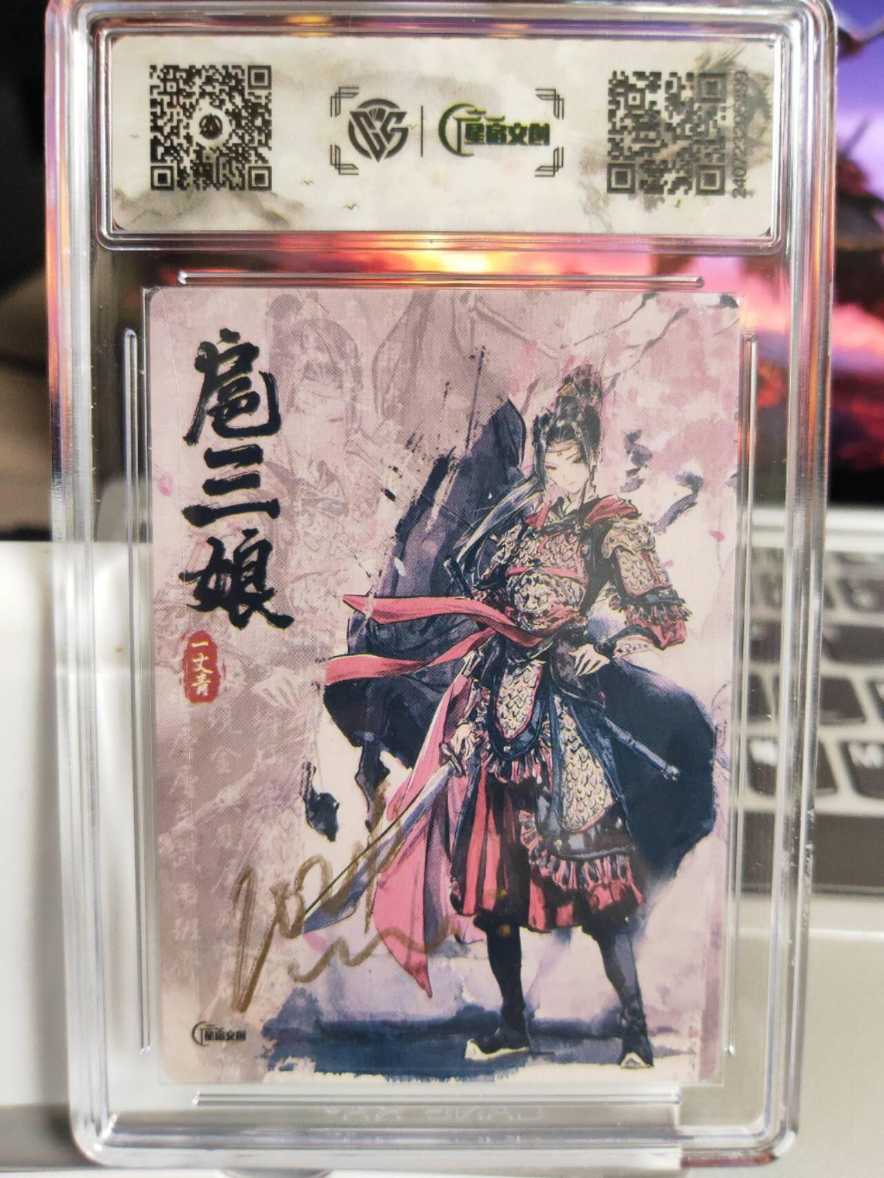 阳大大卡牌拍卖第74期（持续收拍品，周五晚上九点截拍，进群福利早知道）