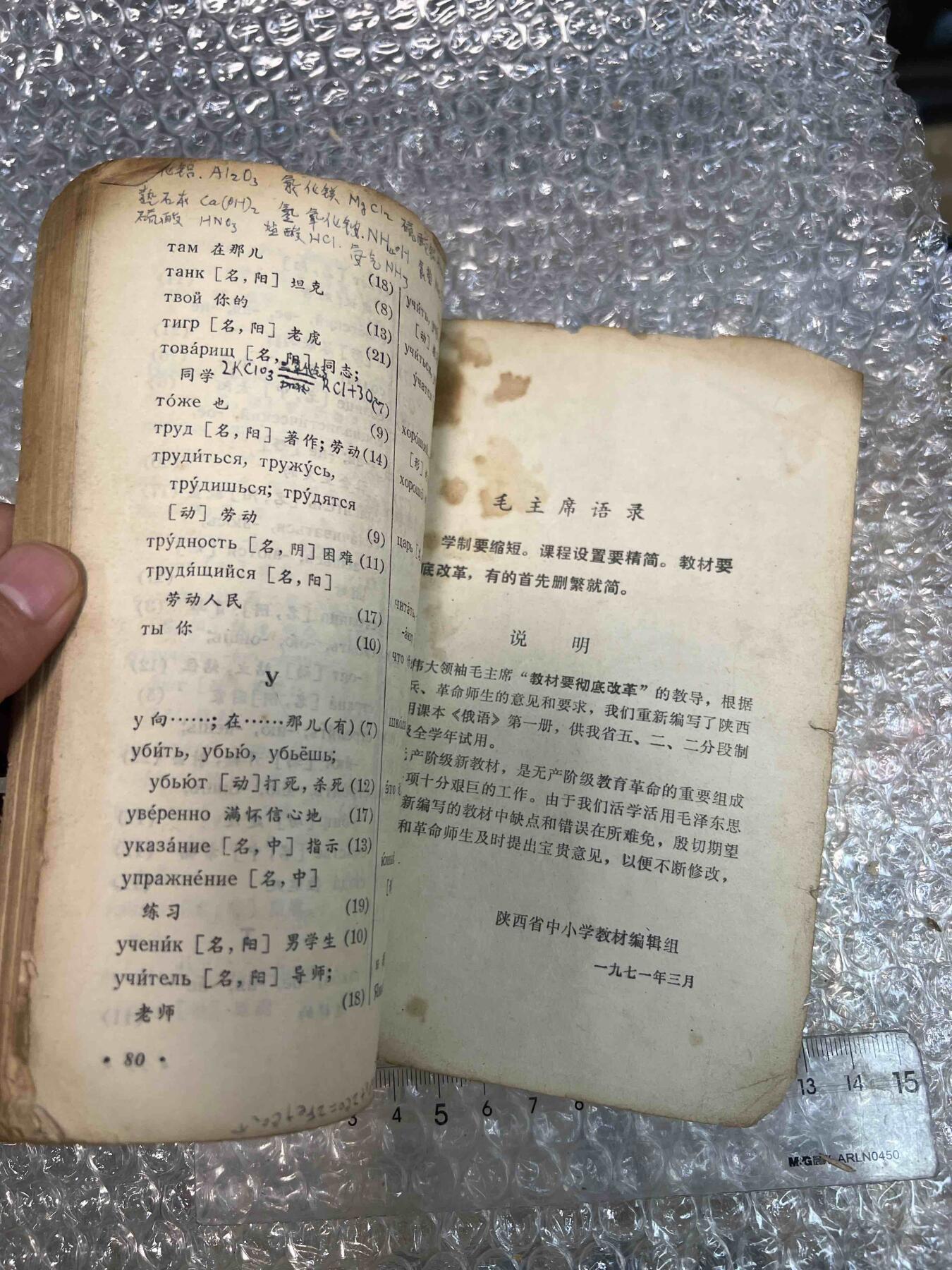 真品像章纪念章、老旧书籍、 老旧书籍、阅读本