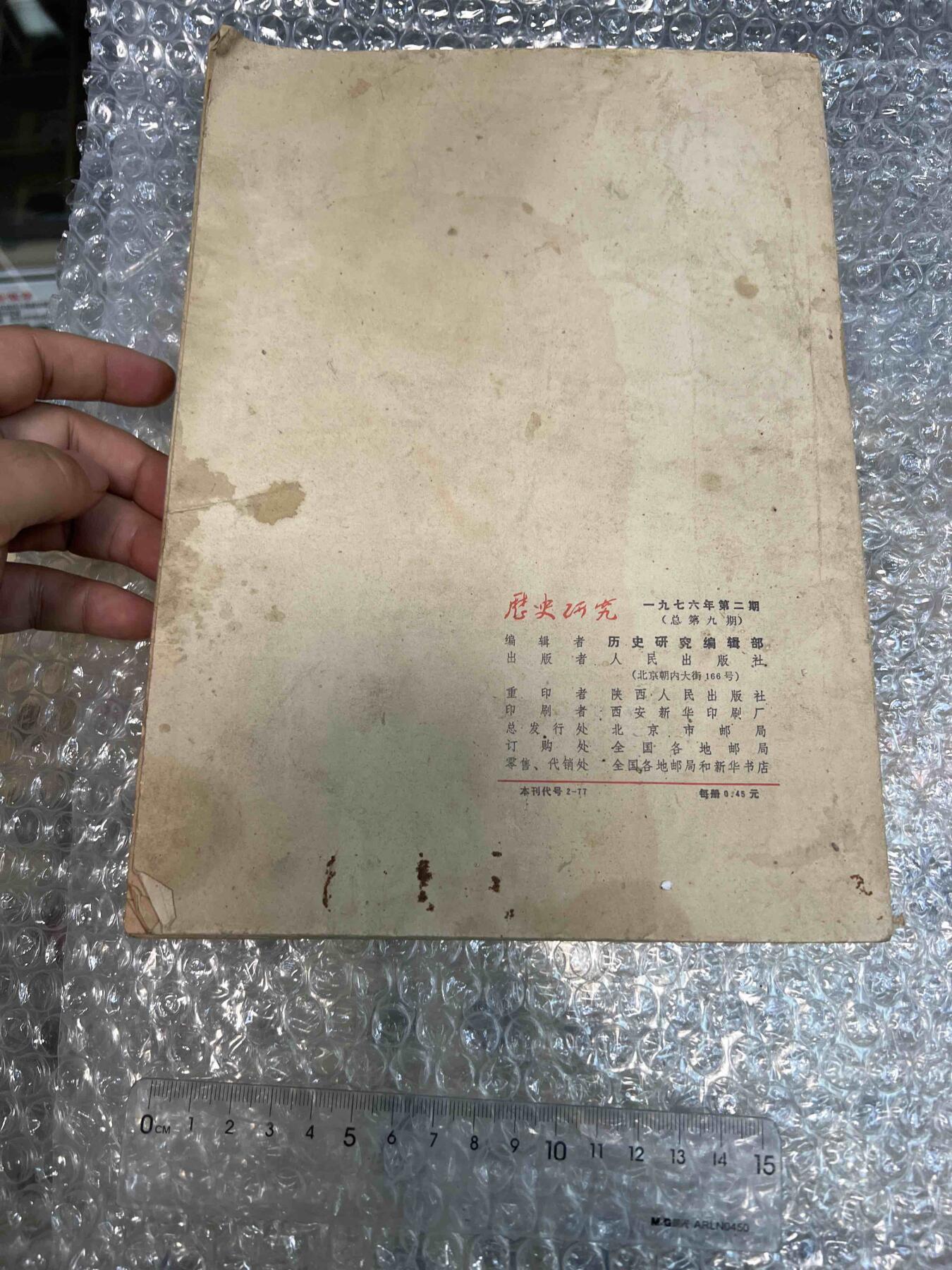 真品像章纪念章、老旧书籍、 老旧书籍、阅读本