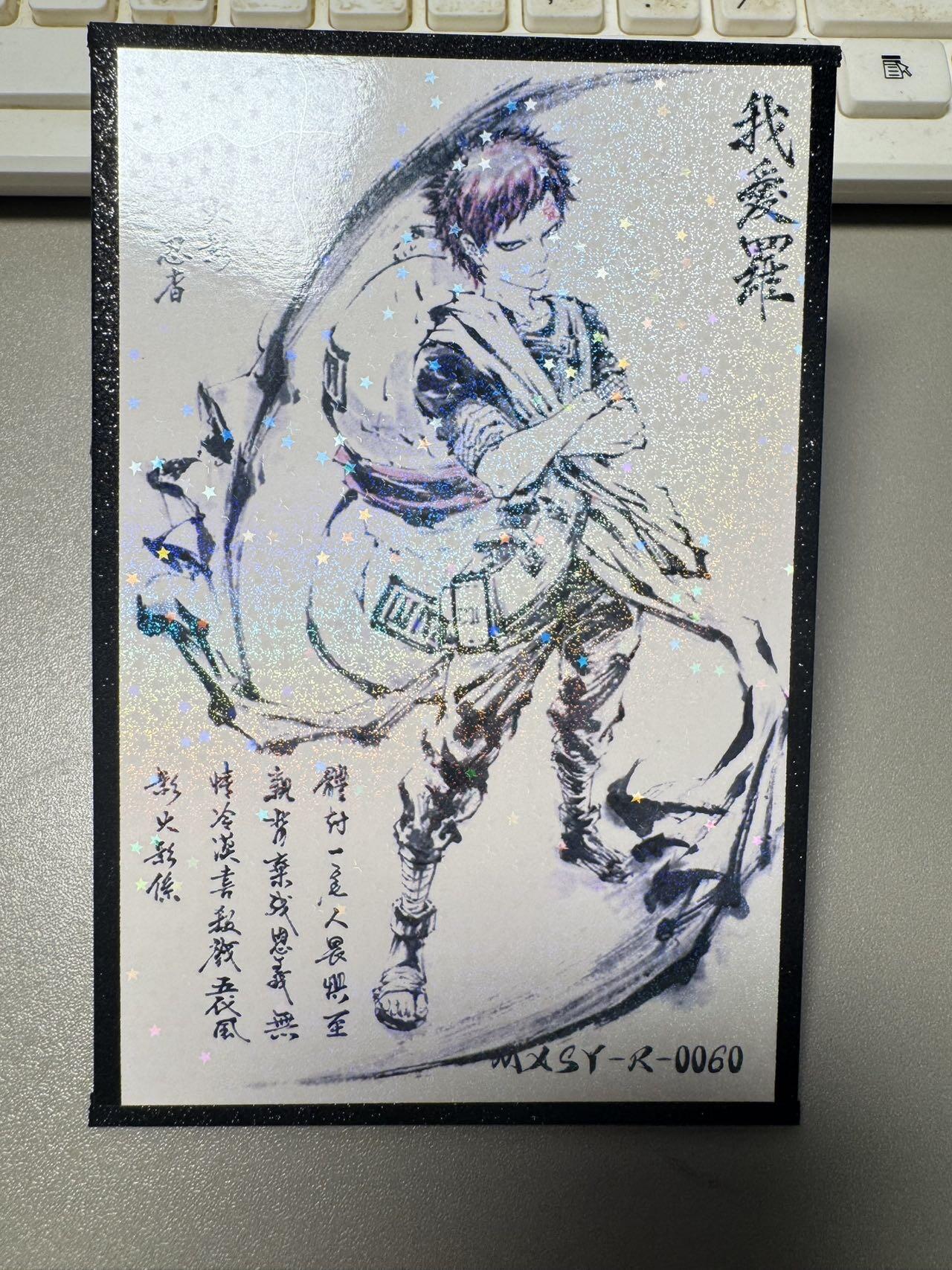 秋萤阁第24期 (10月7日周五晚上22点截拍，欢迎竞拍)  手绘复制画 我爱罗 工笔水墨