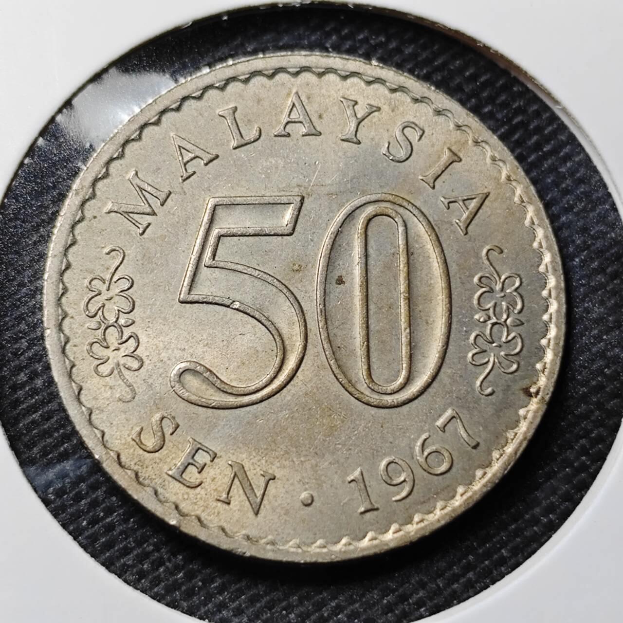 KK钱币收藏小铺 第350场 2月预留时间 周末发货 1967马来西亚50分 早期安全边 