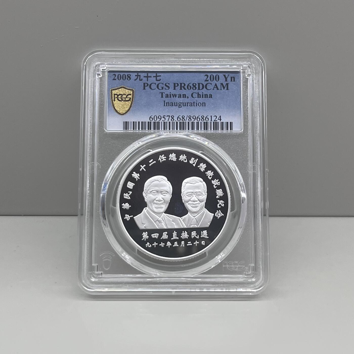 2008年中国台湾省第12任就职纪念银币PCGS PR68评级币