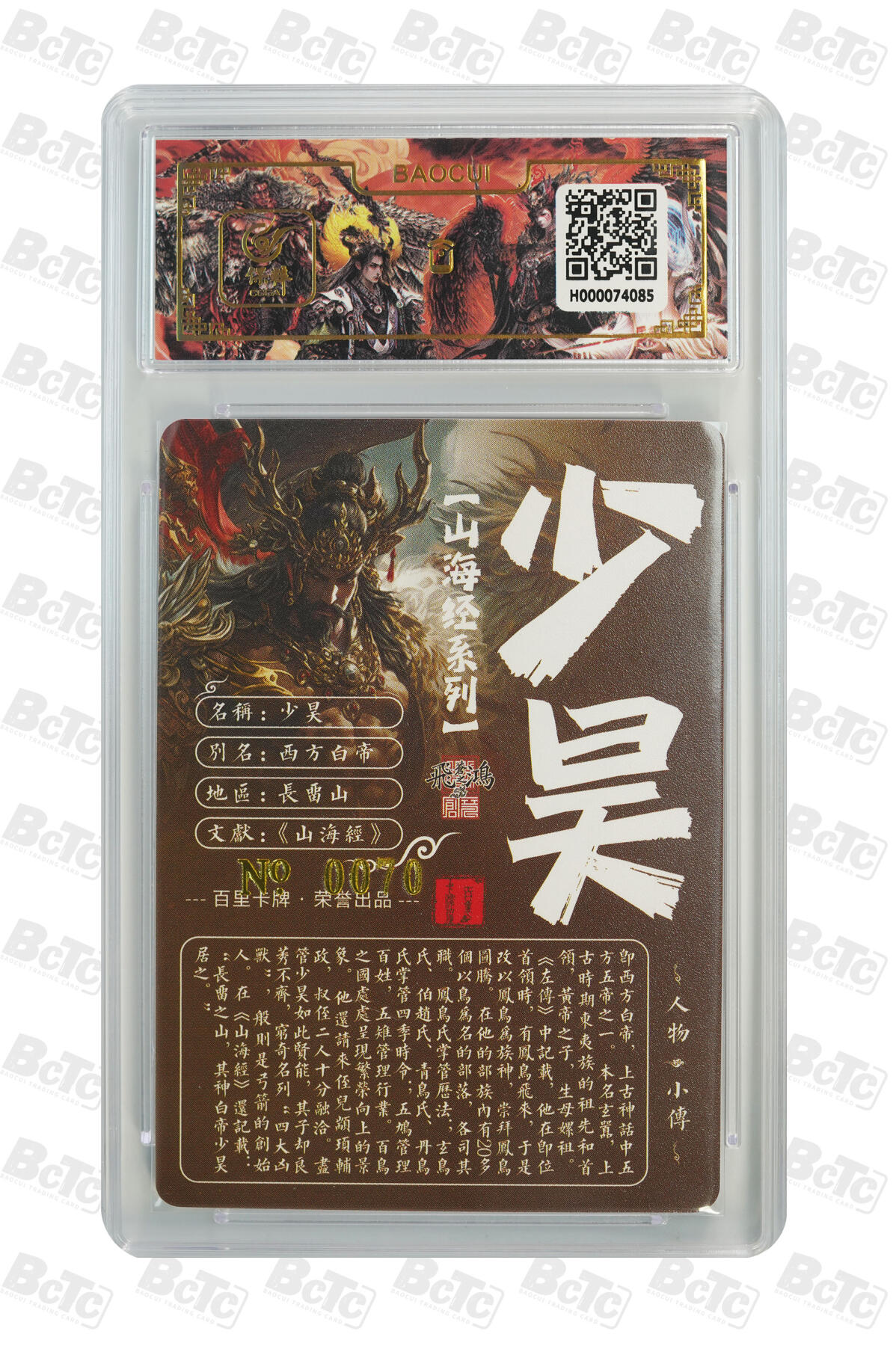阳大大卡牌拍卖第74期（持续收拍品，周五晚上九点截拍，进群福利早知道）
