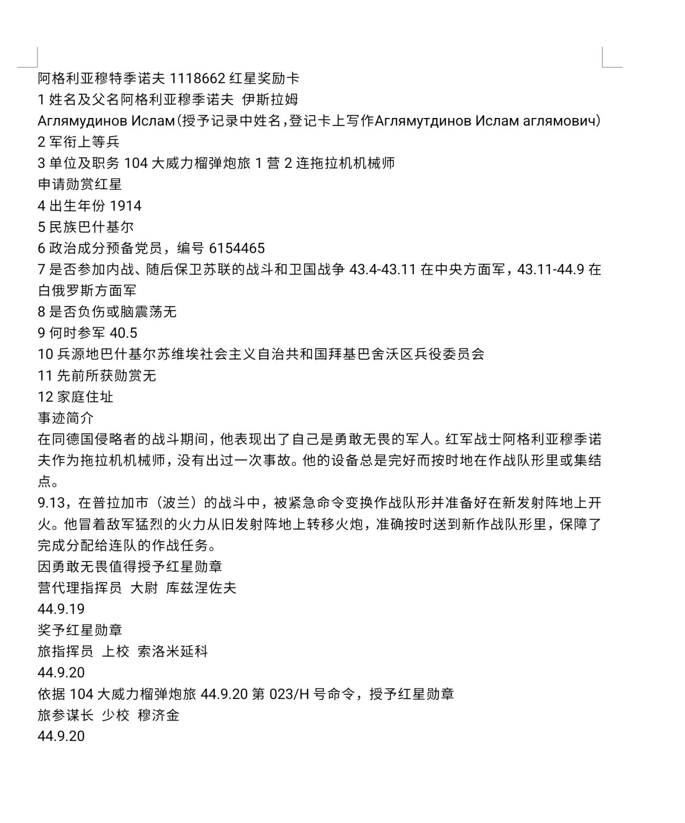 各国勋章奖章拍卖第41期