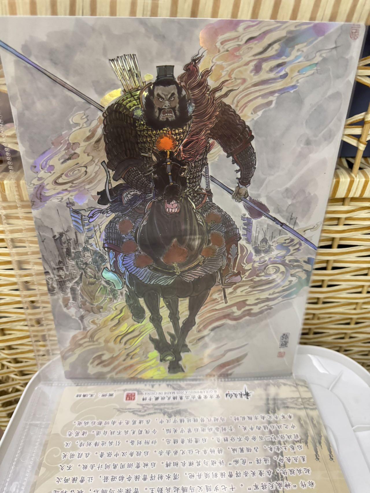 秋萤阁第24期 (10月7日周五晚上22点截拍，欢迎竞拍)  【A4大卡】齐卡文化《涌喆五虎》张飞A4大卡 光刻工艺