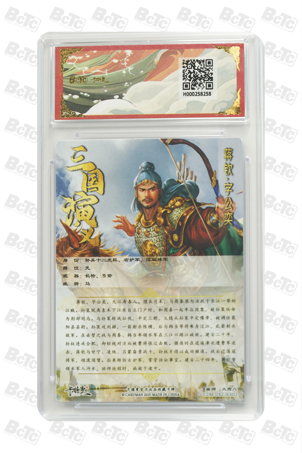 阳大大卡牌拍卖第74期（持续收拍品，周五晚上九点截拍，进群福利早知道） 【爆金10分】卡德曼联名限定礼盒 烈影柔情 十二虎臣 大西几 蒋钦 折光粗闪 