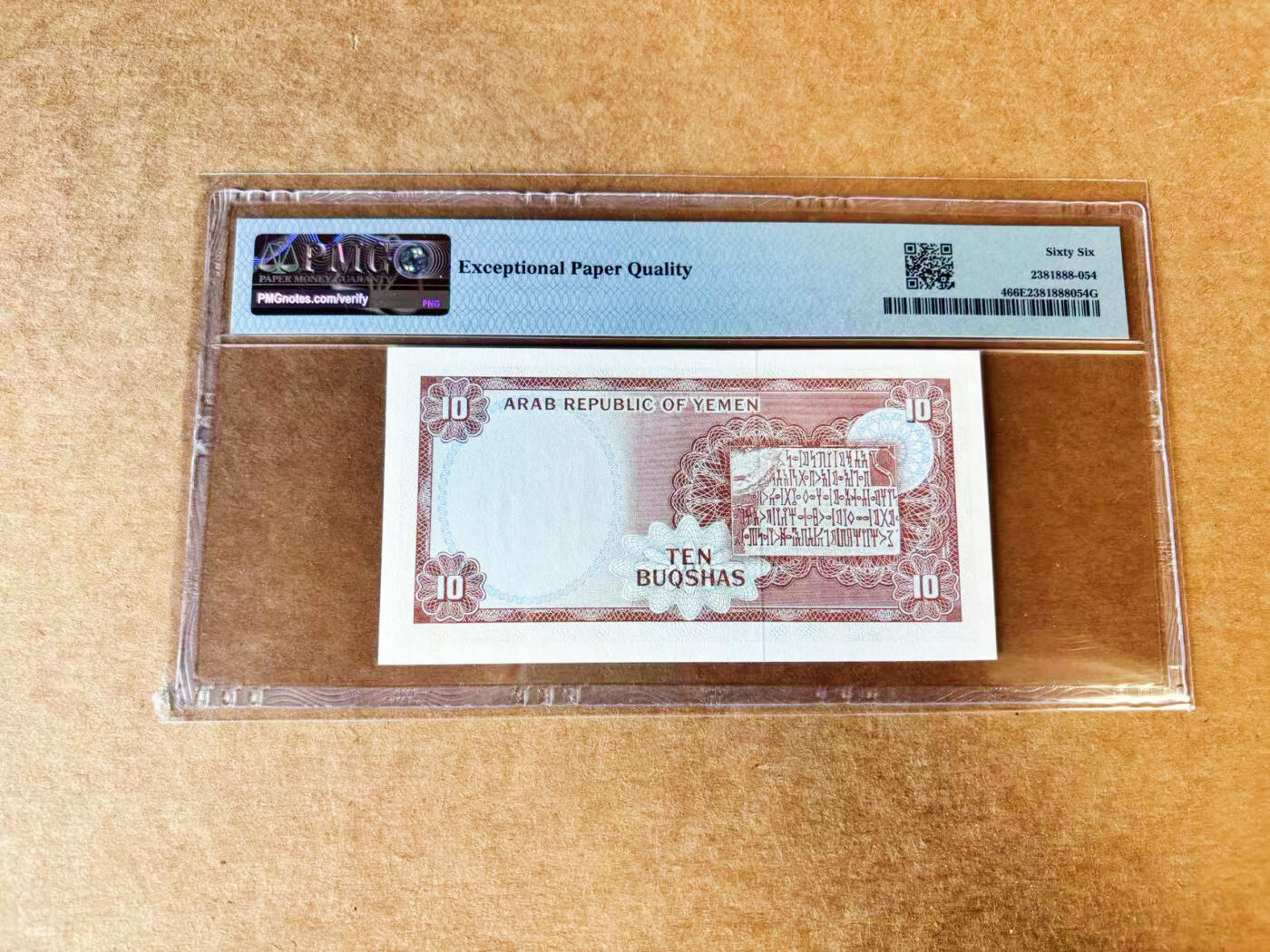 【Blue Auction】世界纸币精拍第733期——祝各位藏友国庆中秋假期快乐！