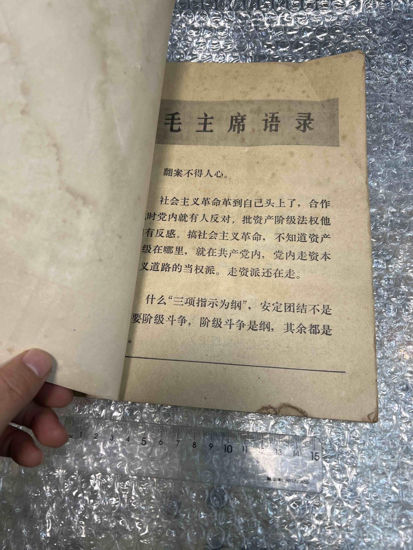 真品像章纪念章、老旧书籍、 老旧书籍、阅读本
