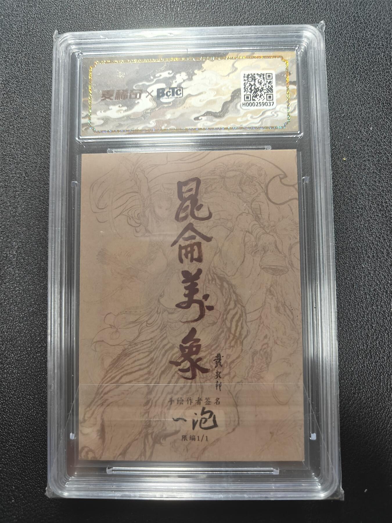 天玑星卡拍第126期《9.29周一截拍》持续收拍收评中 满赠卡需备注