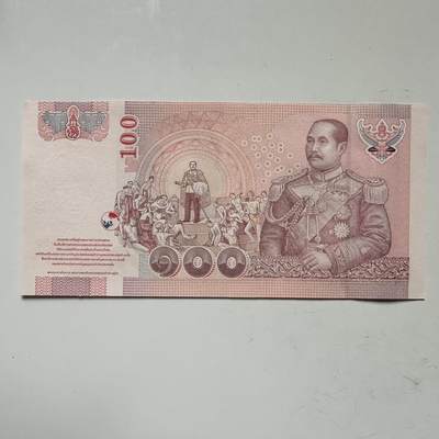 🌹外币初藏🌹🐯2025年第109场  每周二四六晚8️⃣点 接代拍 - 泰国2005年100泰铢b