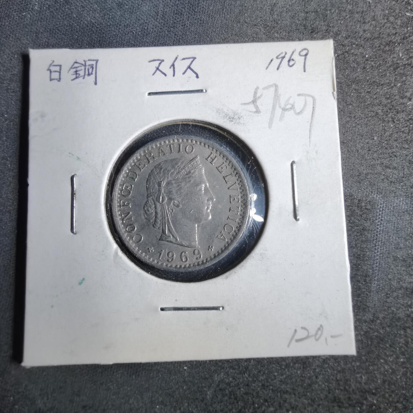 沼泽如烟--第857场 瑞士1969年20分