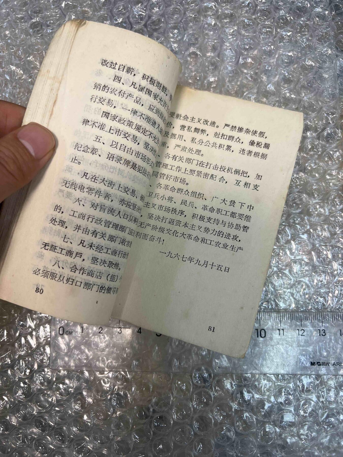 真品像章纪念章、老旧书籍、