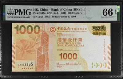 【礼羽收藏】🌏世界钱币拍卖第105期 - 香港中国银行2010年1000元AA冠无47豹子身888 PMG66