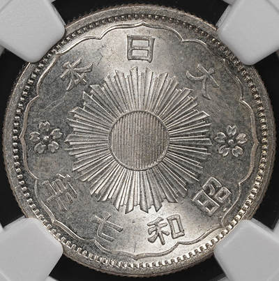 修遠堂世界钱币第八十七期 - NGC MS65 昭和七年双凤五十钱银币