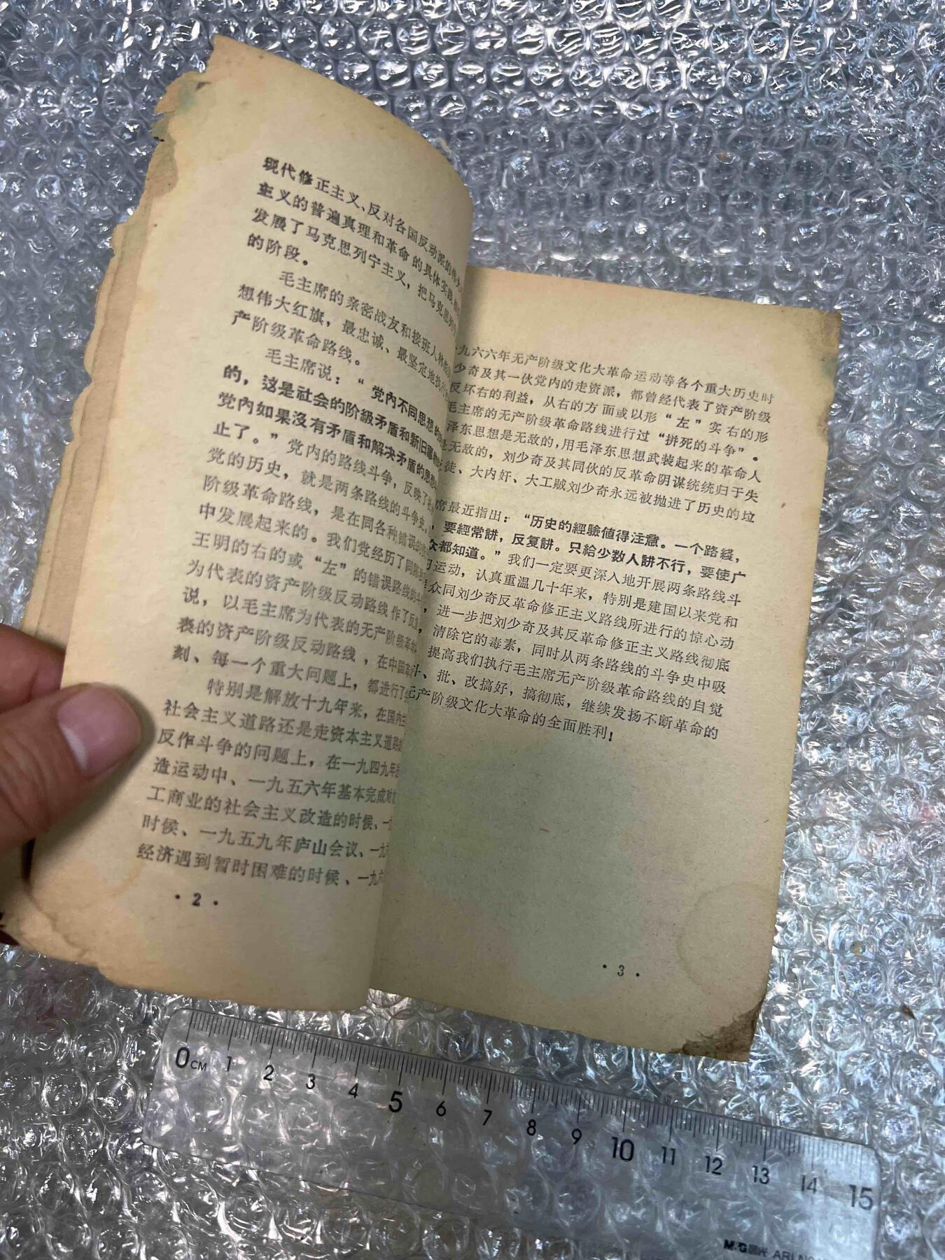 真品像章纪念章、老旧书籍、 老旧书籍、阅读本