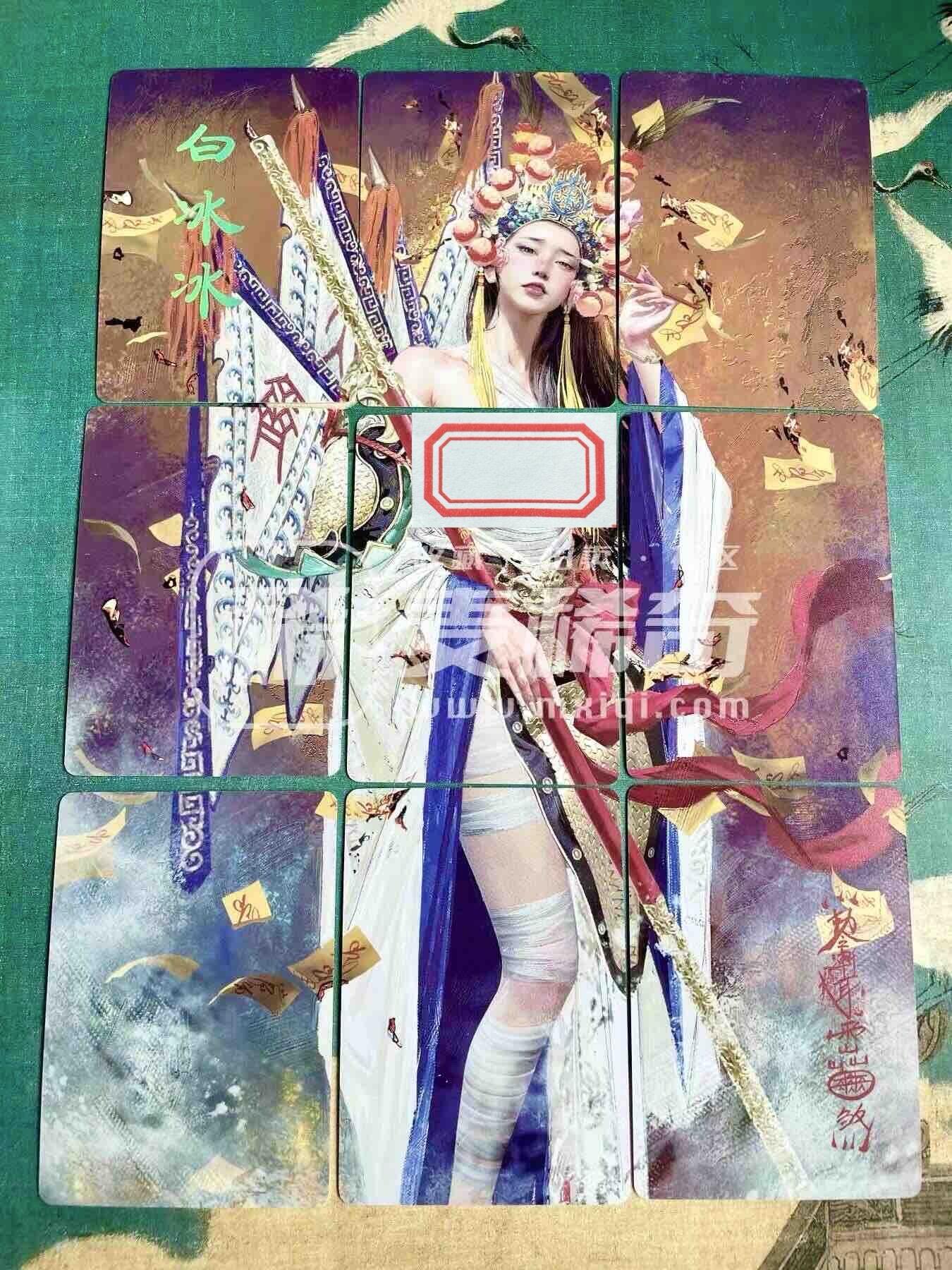 欢乐小场，双节同庆！ 一站式配齐，方便凑单！（周6晚7点半截拍，卖家送拍0抽成！）  焱卡 妖姬传人间传 刷子 白冰冰 九拼卡