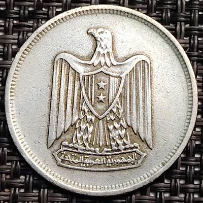 布加迪🐬～世界钱币(上海)🌾第 246 期 /  各国套币和散币 - 埃及🇪🇬 1967年 5皮阿斯特 25mm