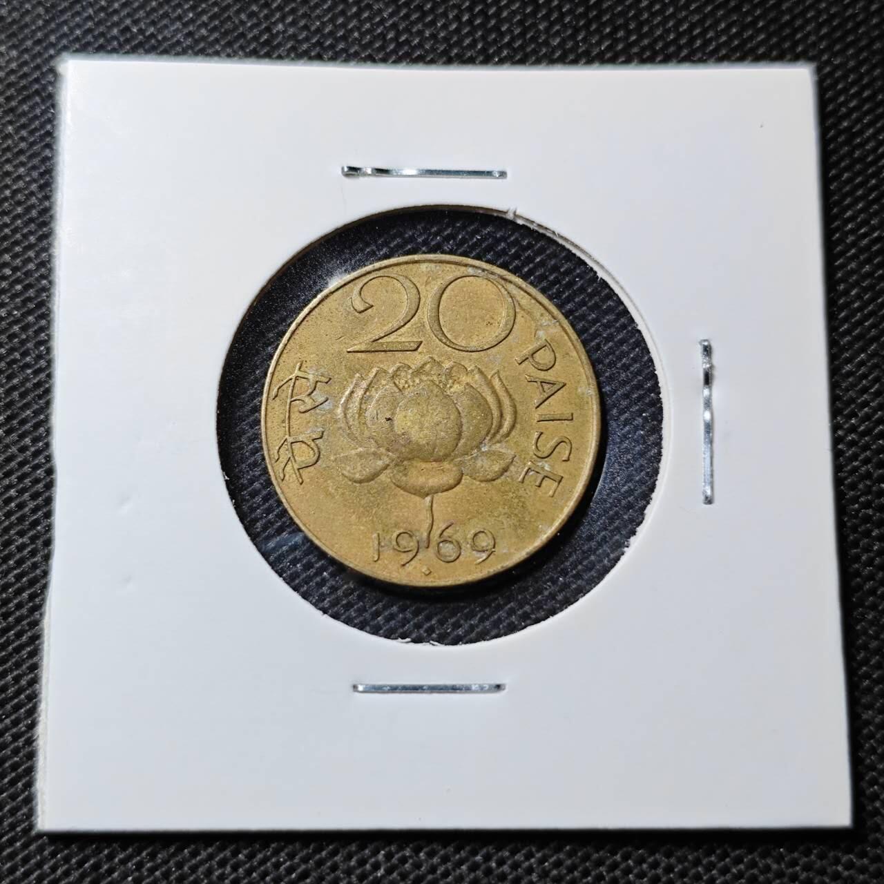 KK钱币收藏小铺 第350场 2月预留时间 周末发货  1969印度20派沙铜币