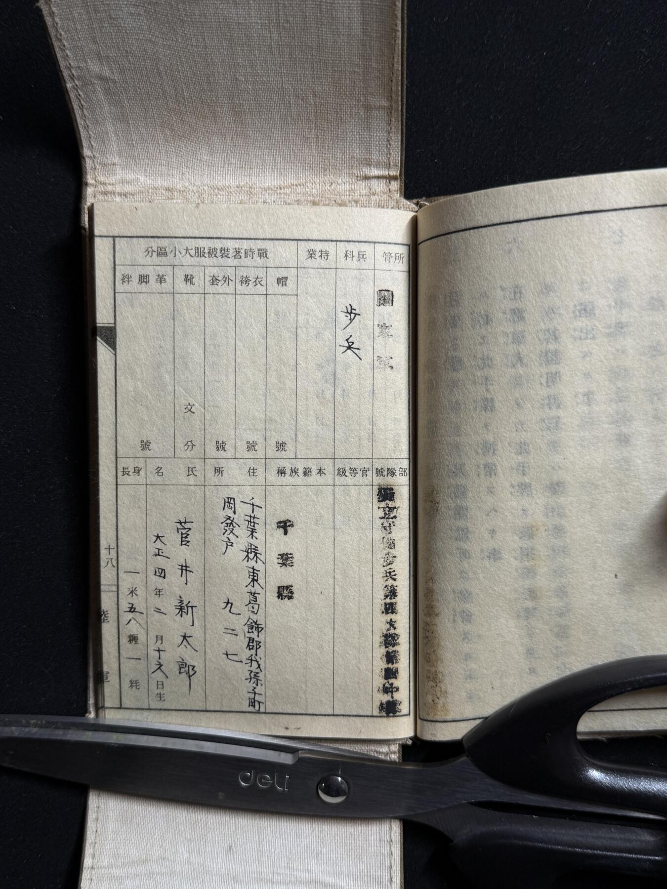 双节同庆！铭记历史！以史为鉴！戎马世界章牌大赏第106期 铭记历史！勿忘国耻！日本大正时期手碟，属于菅井新太郎