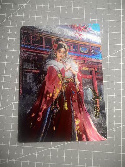 第二十场拍卖 无寄存 结拍 10月1日晚21点 公益场 无佣金 无手续费 品控放大镜勿拍。卡牌出厂品质全部套膜不包厂瑕 禁止🚫小号抬价 部分卡牌设有底价 大家放心拍 点个关注哈 - 奇点卡牌 宗 四大王昭君