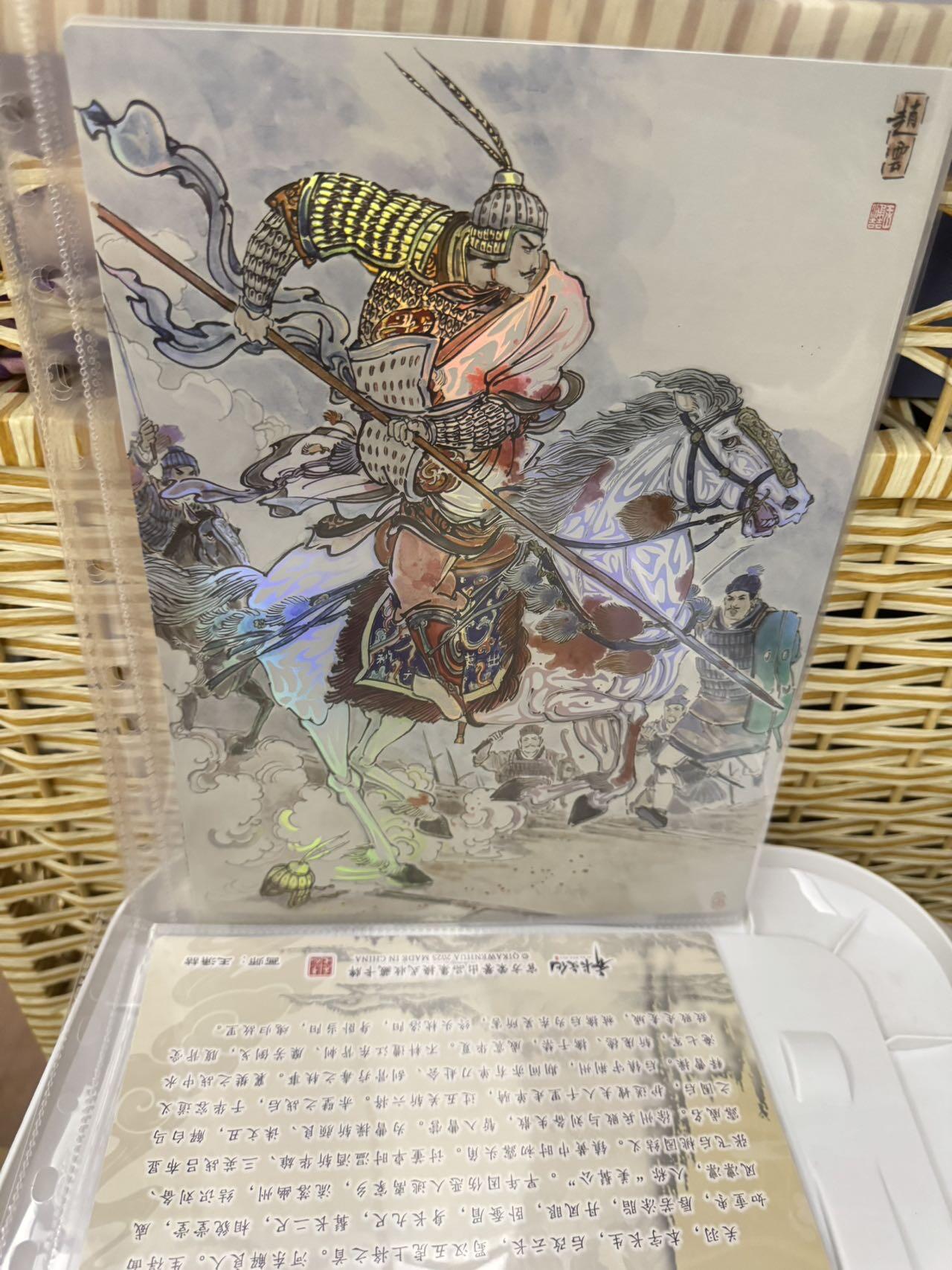 秋萤阁第24期 (10月7日周五晚上22点截拍，欢迎竞拍)  【A4大卡】齐卡文化《涌喆五虎》赵云A4大卡 光刻工艺