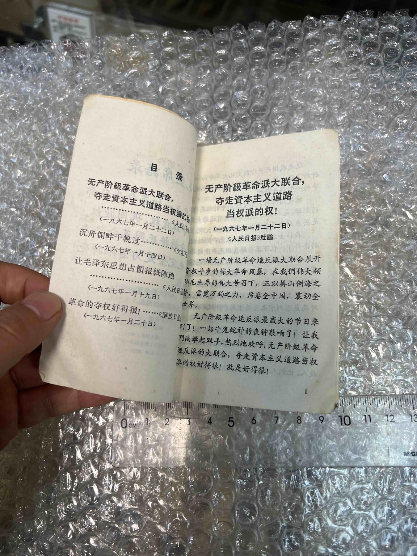 真品像章纪念章、老旧书籍、
