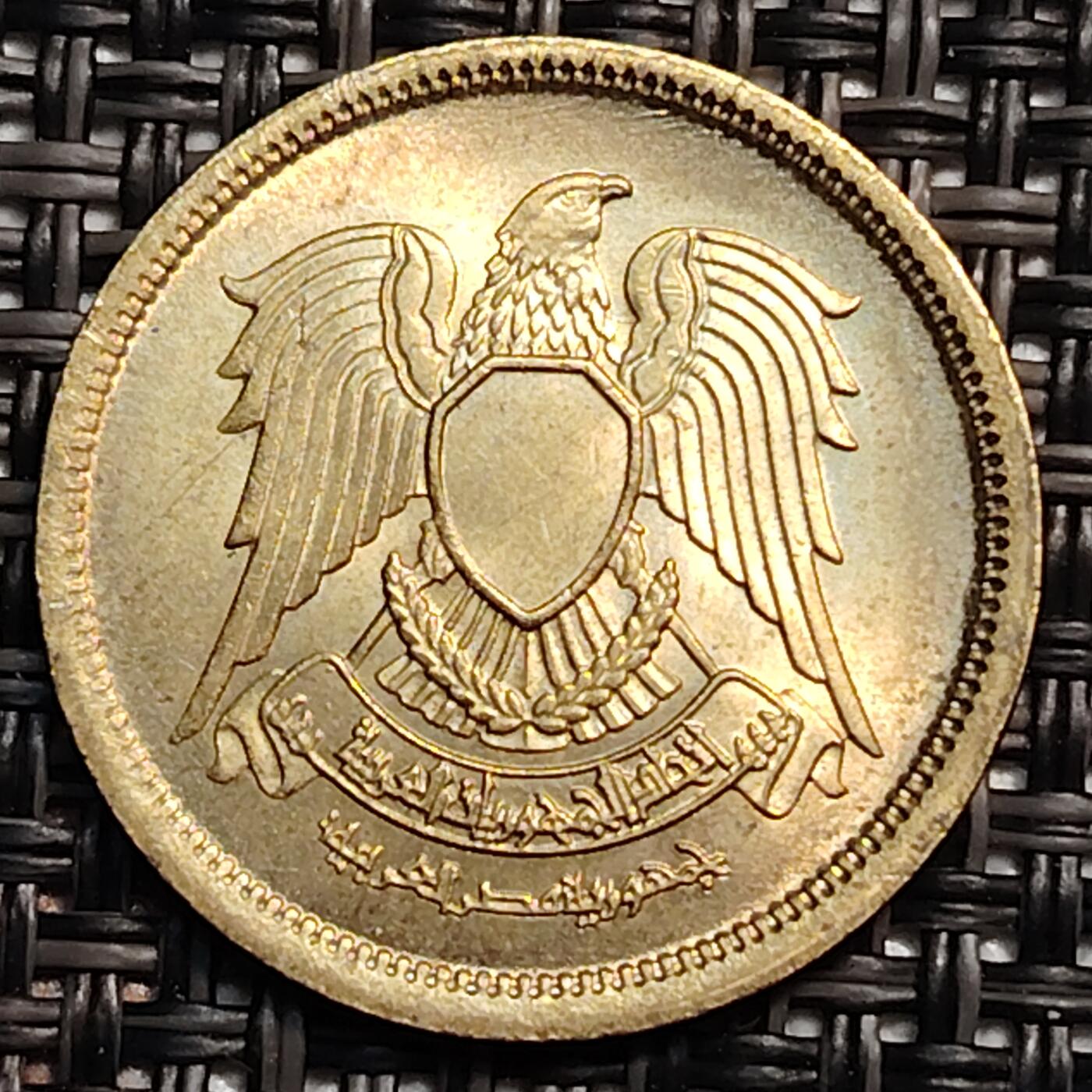 布加迪🐬～世界钱币(上海)🌾第 246 期 /  各国套币和散币 埃及🇪🇬 1973年 10皮阿斯特