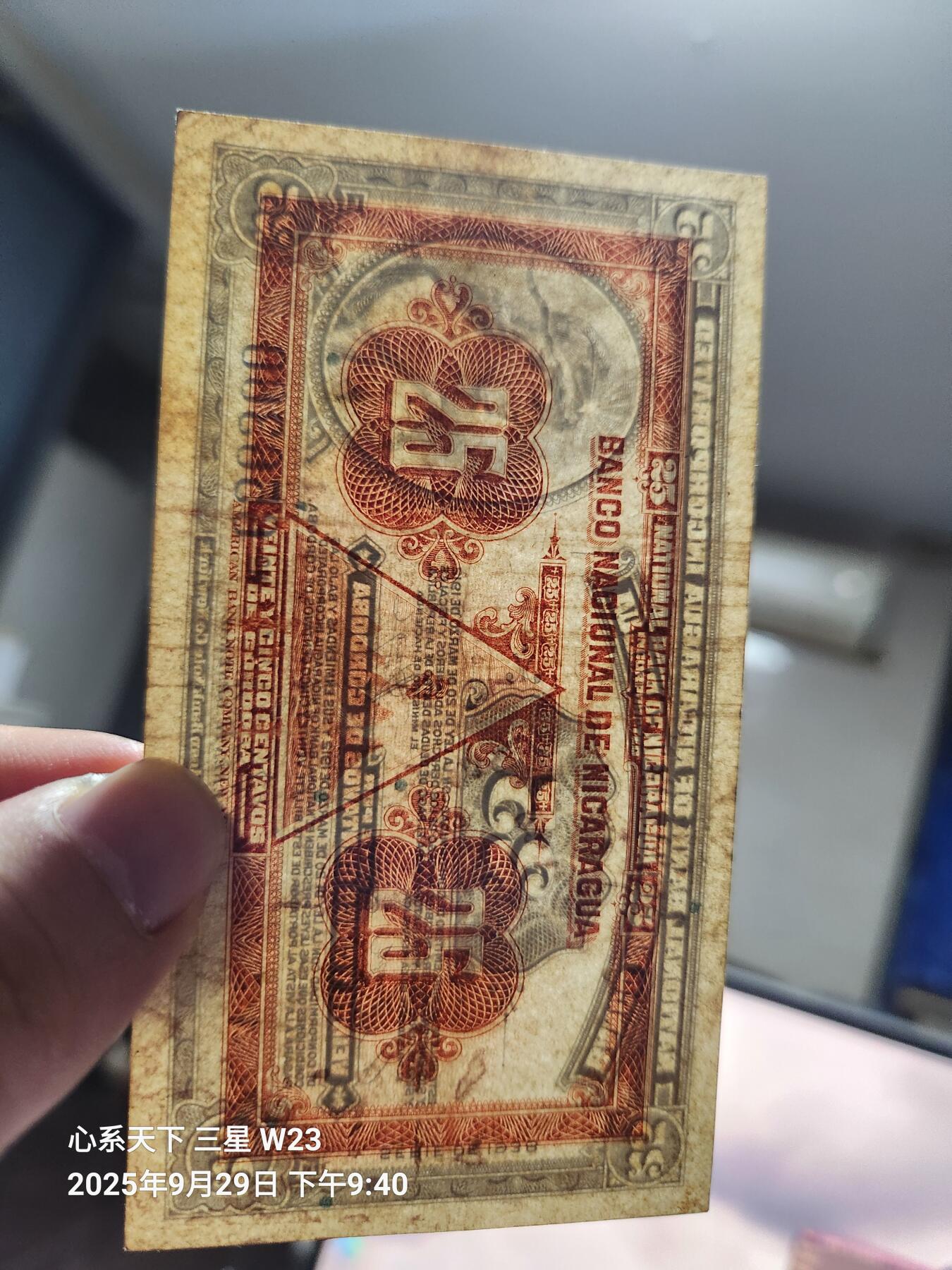 10月2号晚上8点 外国纸币自动截拍第37场 尼加拉瓜 稀少纸币