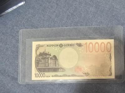 最后几张处理（支X宝付款无效），0元起拍，5元加价，无佣金 全新UNC