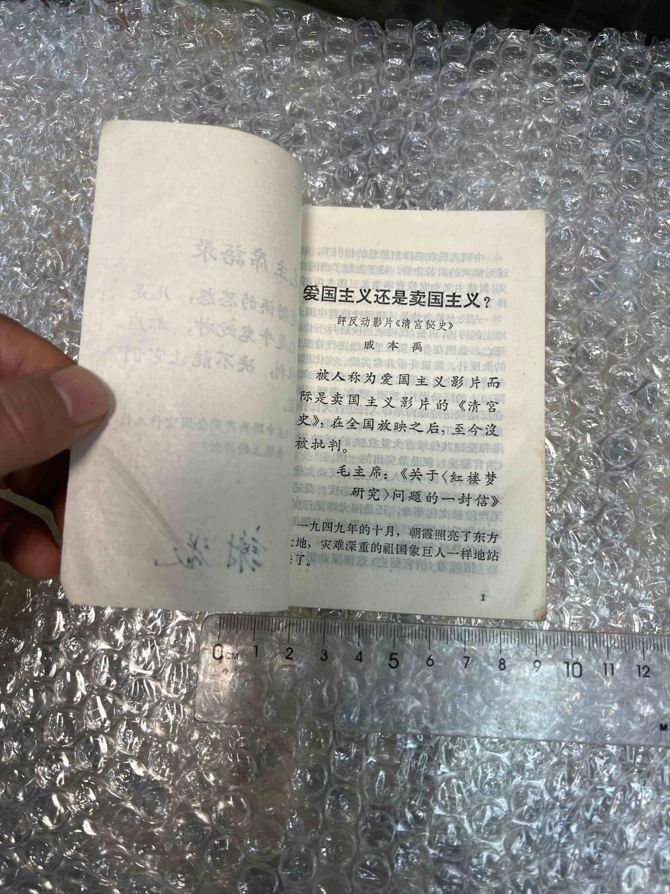 真品像章纪念章、老旧书籍、