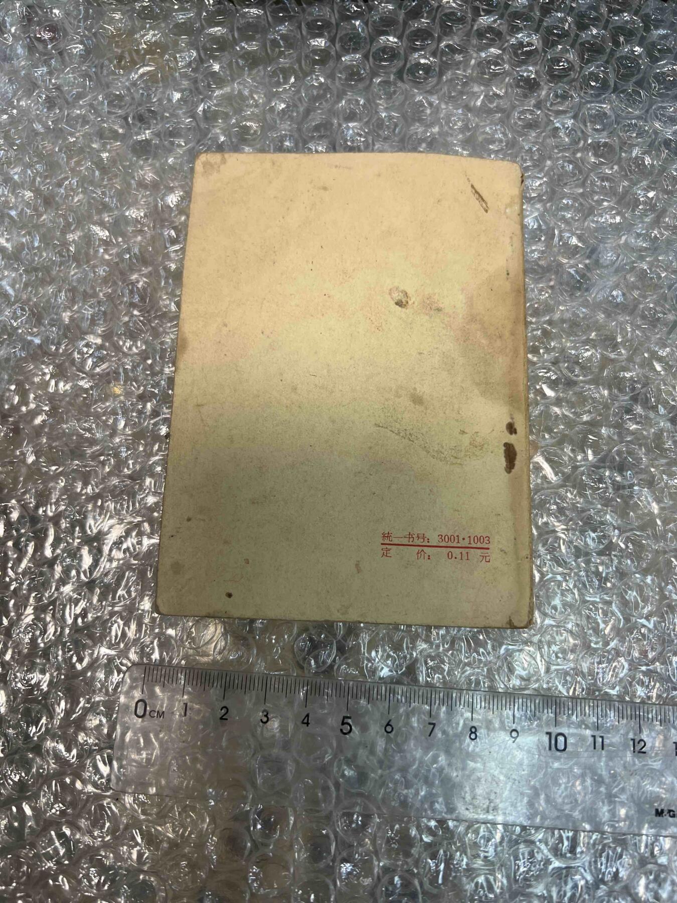 真品像章纪念章、老旧书籍、