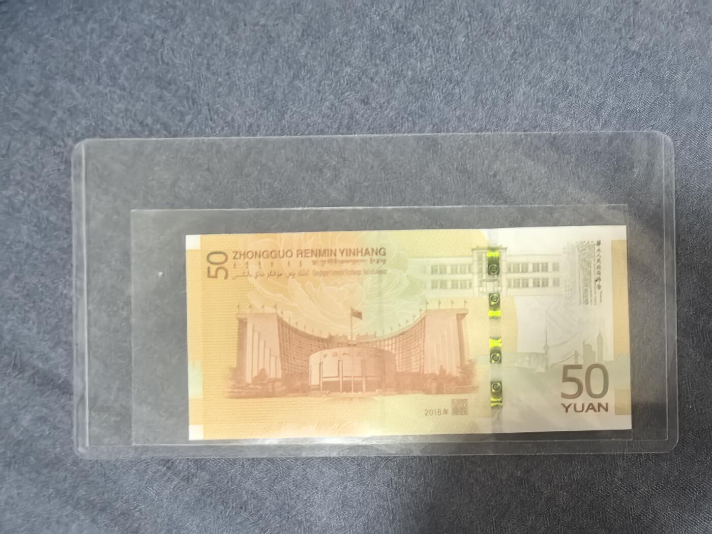 钱币国庆处理专场，0元起拍，10元加价，无佣金 全新UNC