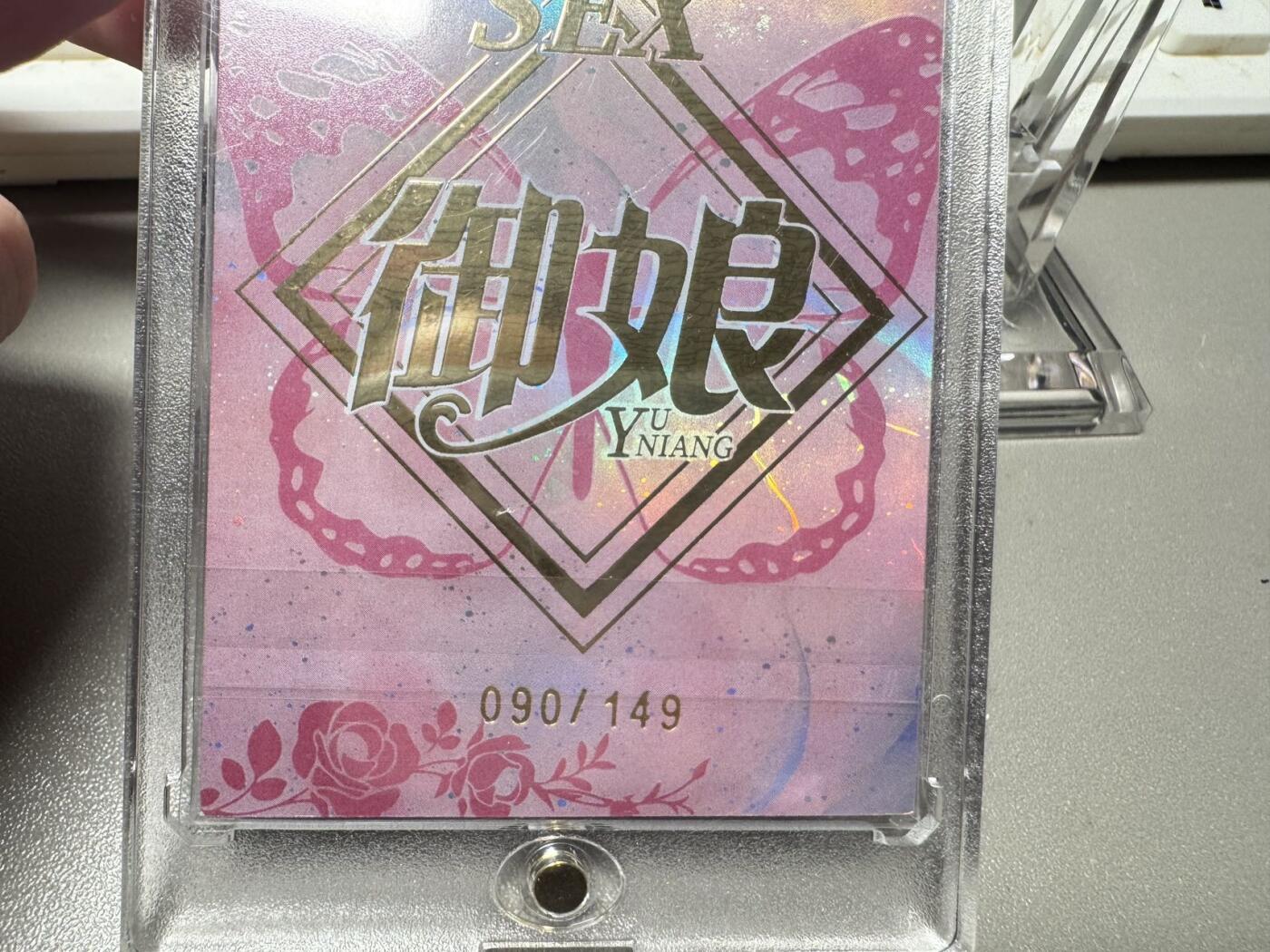 秋萤阁第24期 (10月7日周五晚上22点截拍，欢迎竞拍) 