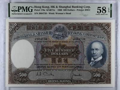 【礼羽收藏】🌏世界钱币拍卖第105期 - 香港光头佬500元纸币PMG58 EPQ 品相极佳！打光无折痕 纸胎洁白无瑕 1968年发行 香港上海汇丰银行BWC经典作品 香港纸币有史以来最大票幅的一张必不可少的收藏品