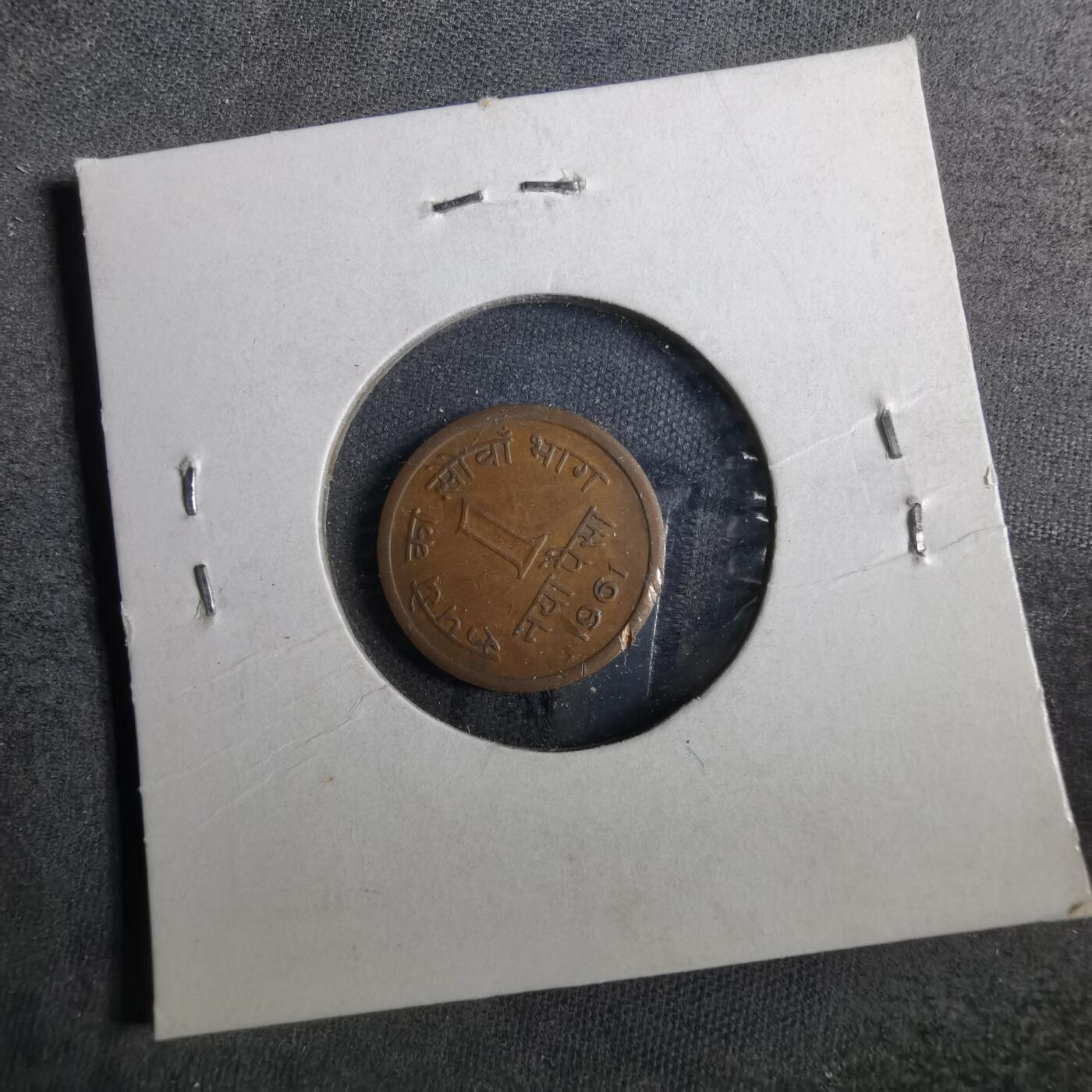 沼泽如烟--第857场 印度1961年1派沙