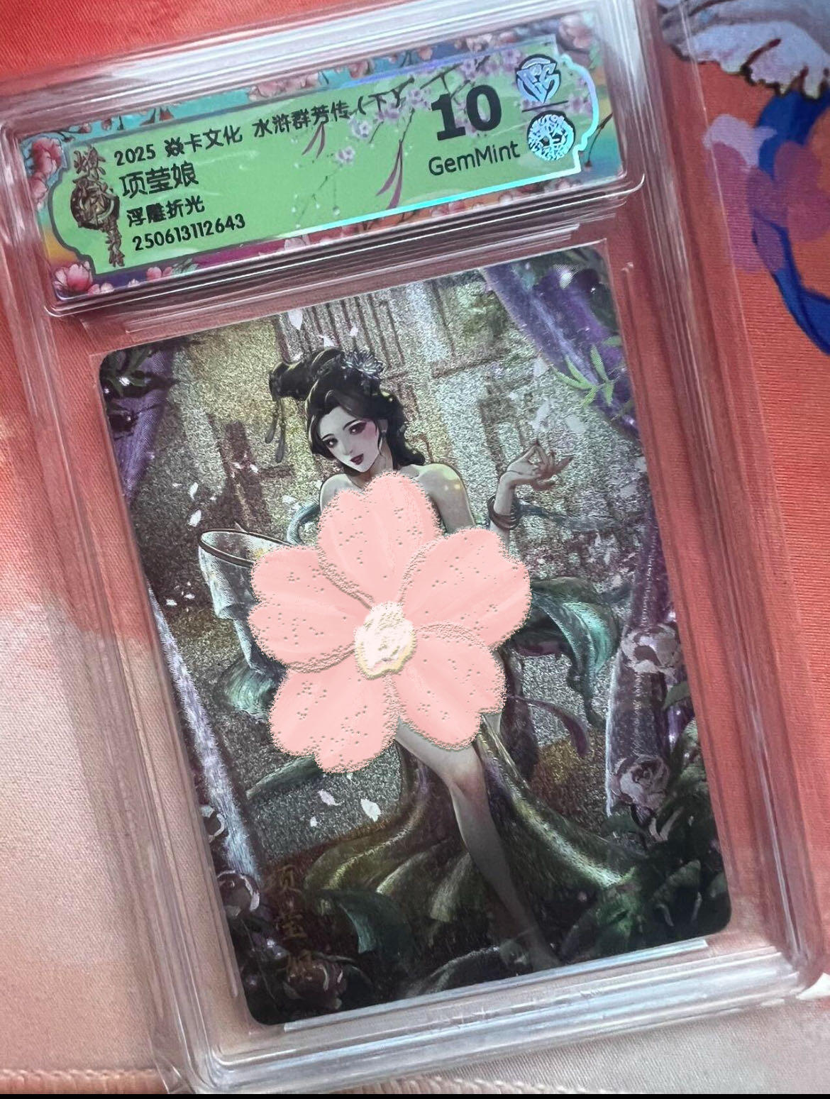 【随心含颖卡拍47期】卡游/集卡社/卡卡沃 抽卡机专场拍卖【无佣金】 2025 焱卡文化 项莹娘 浮雕折光