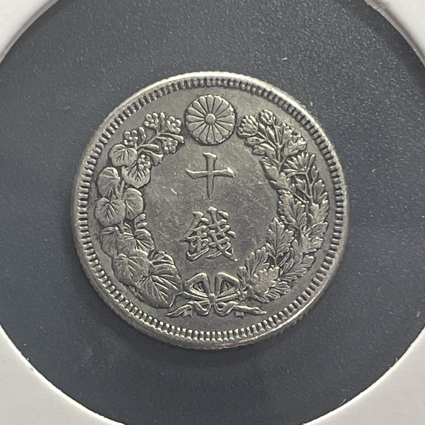 回流1001-2 大正三年（1914年）旭日十钱银币