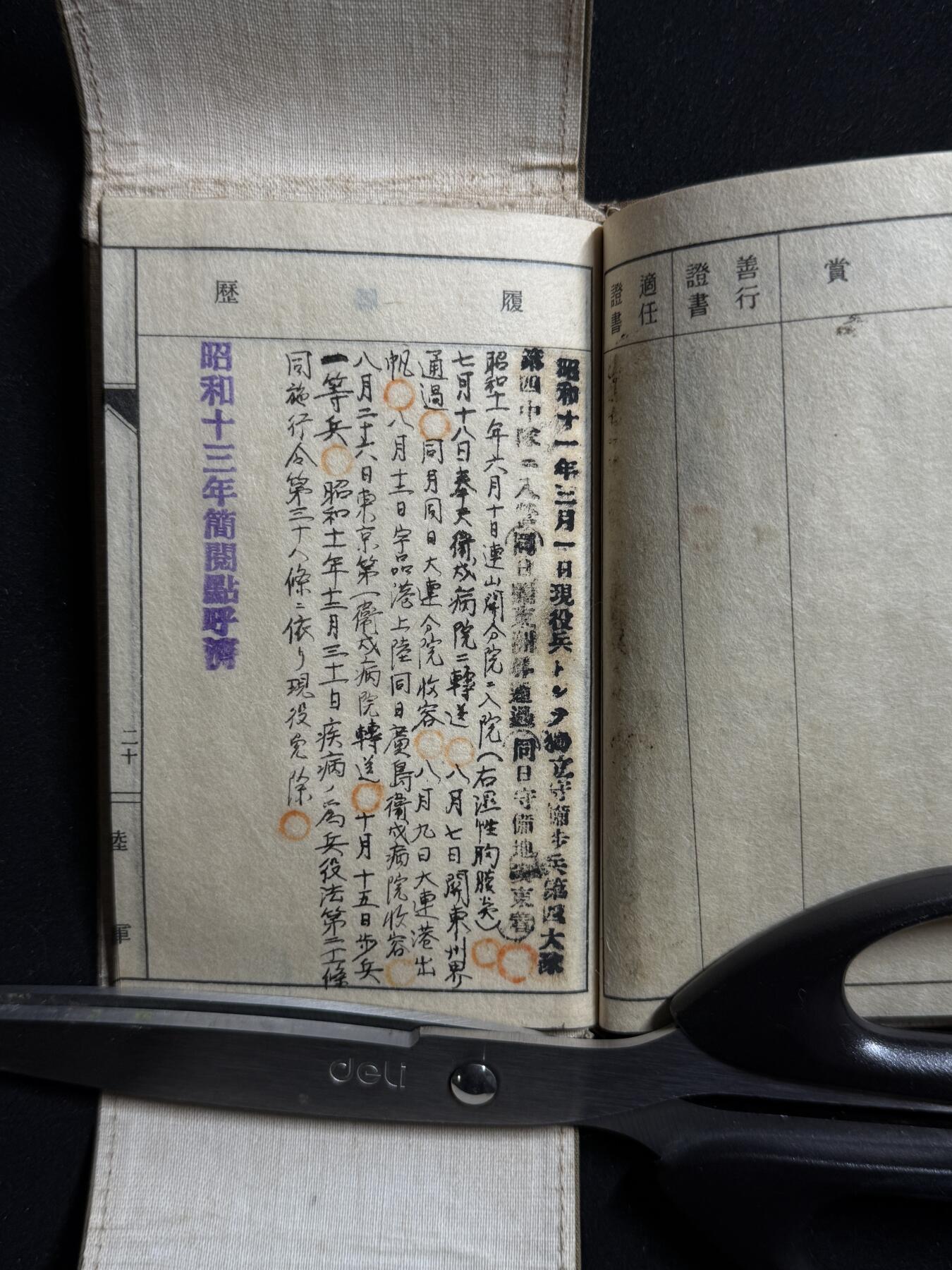 双节同庆！铭记历史！以史为鉴！戎马世界章牌大赏第106期 铭记历史！勿忘国耻！日本大正时期手碟，属于菅井新太郎