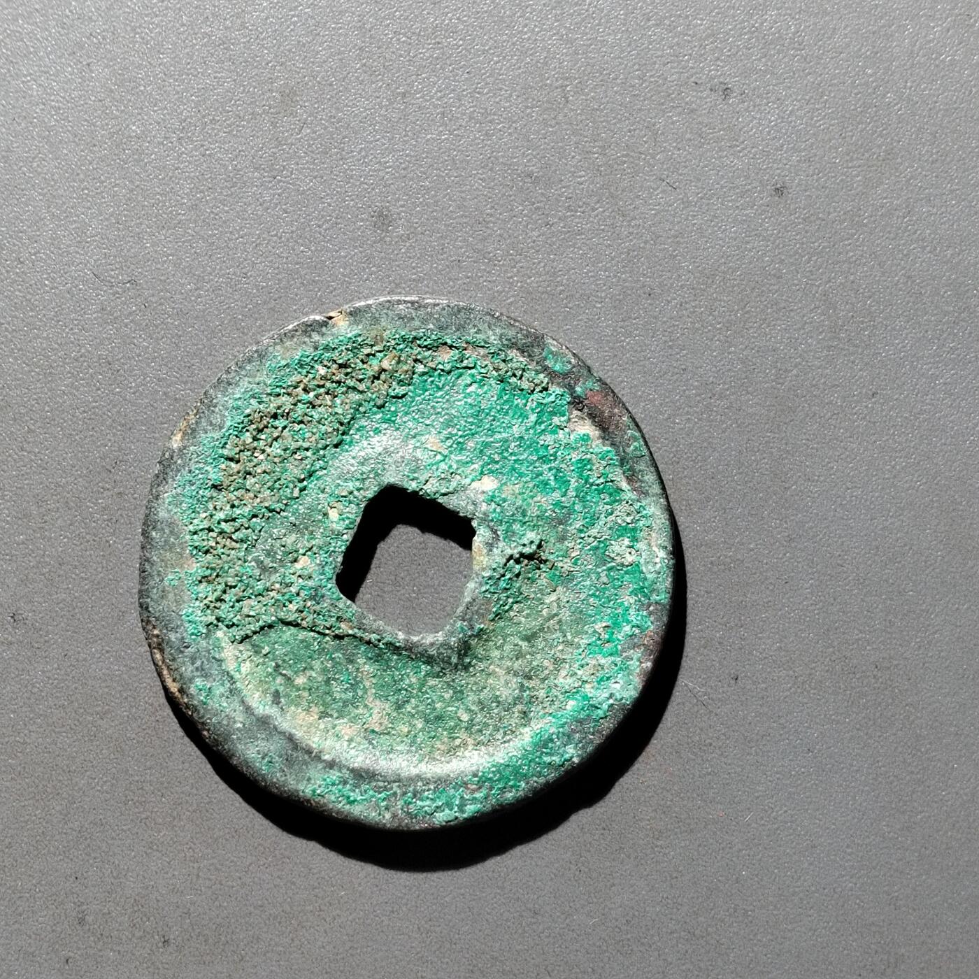 PCAI钱币3-535  古币小专场