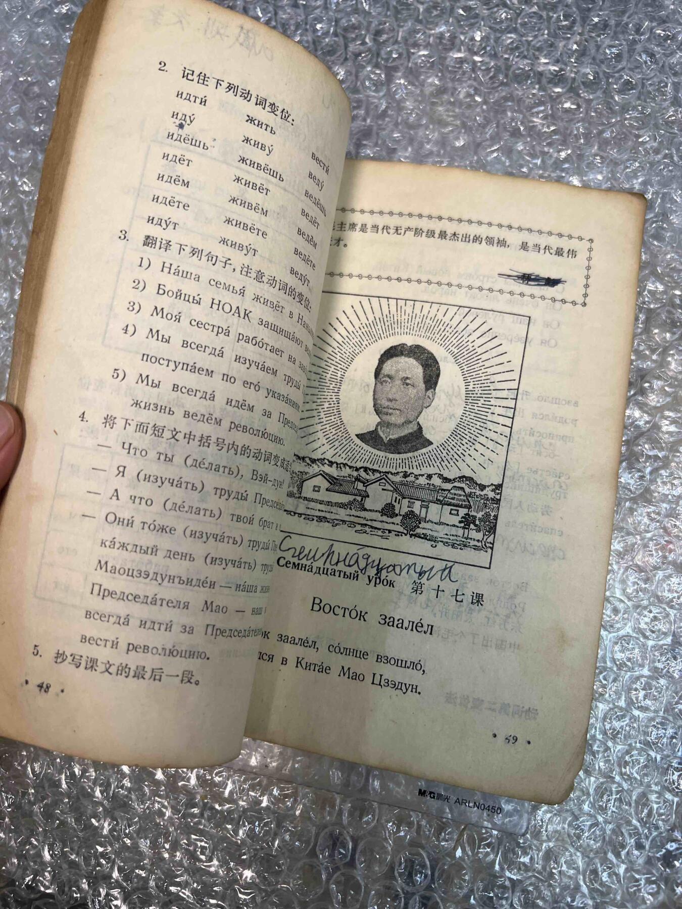 真品像章纪念章、老旧书籍、 老旧书籍、阅读本
