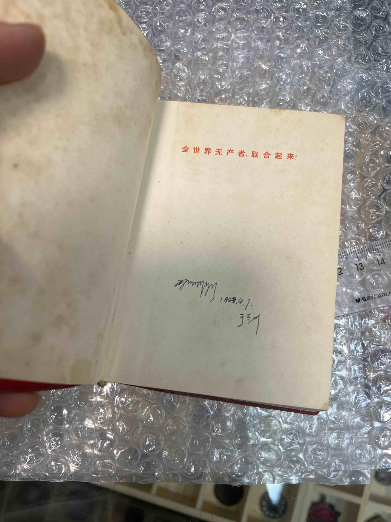 真品像章纪念章、老旧书籍、 老旧书籍、阅读本