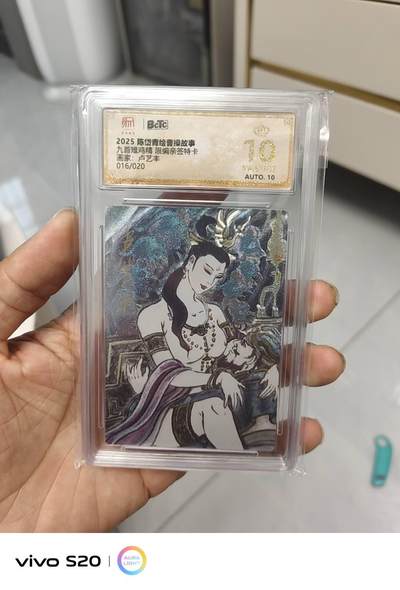 秋原瞳的小店第二十四期（持续收拍，祝大家国庆中秋快乐，好好睡它个自然醒） - q爆金——2025陈岱青曹操故事九头精亲签限编016/020