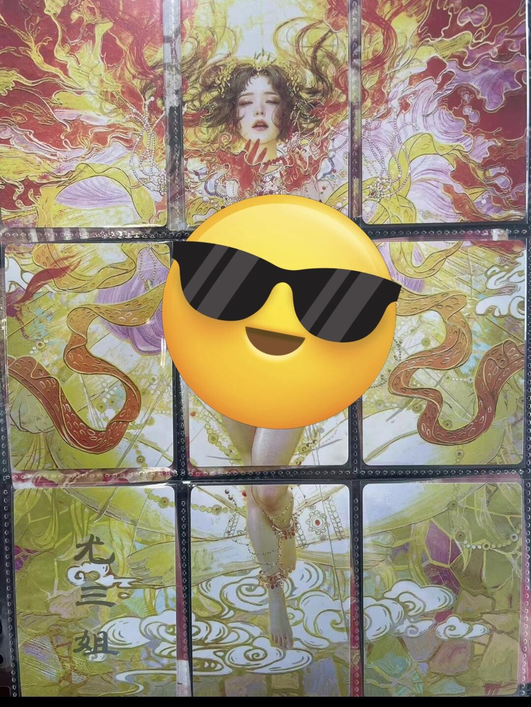 寸草不生拍卖会 第九期 （ 持续收拍中） 焱卡文化 BT-Brush 刷子老师人间传9拼 尤三姐