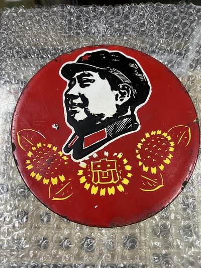 真品像章纪念章、老旧书籍、 -  真品像章纪念章，直径20厘米