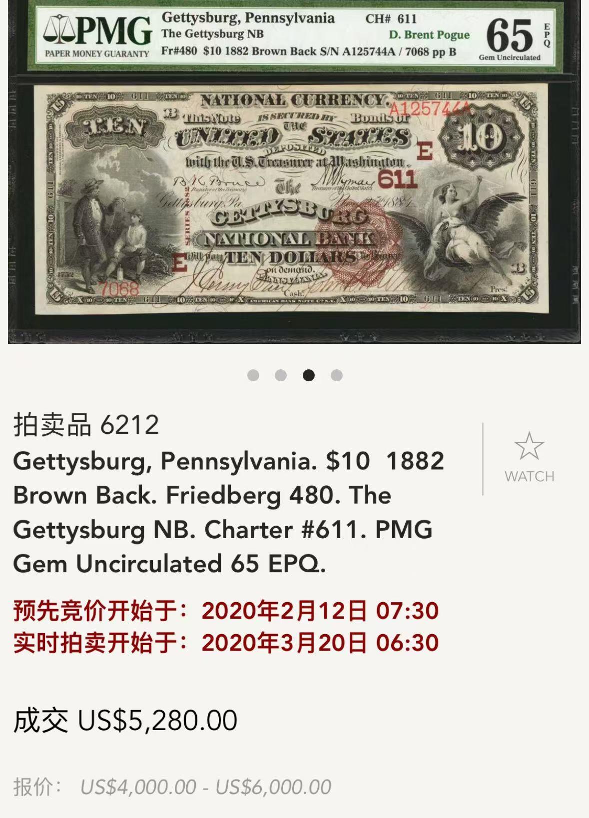 【Blue Auction】世界纸币精拍第733期——祝各位藏友国庆中秋假期快乐！